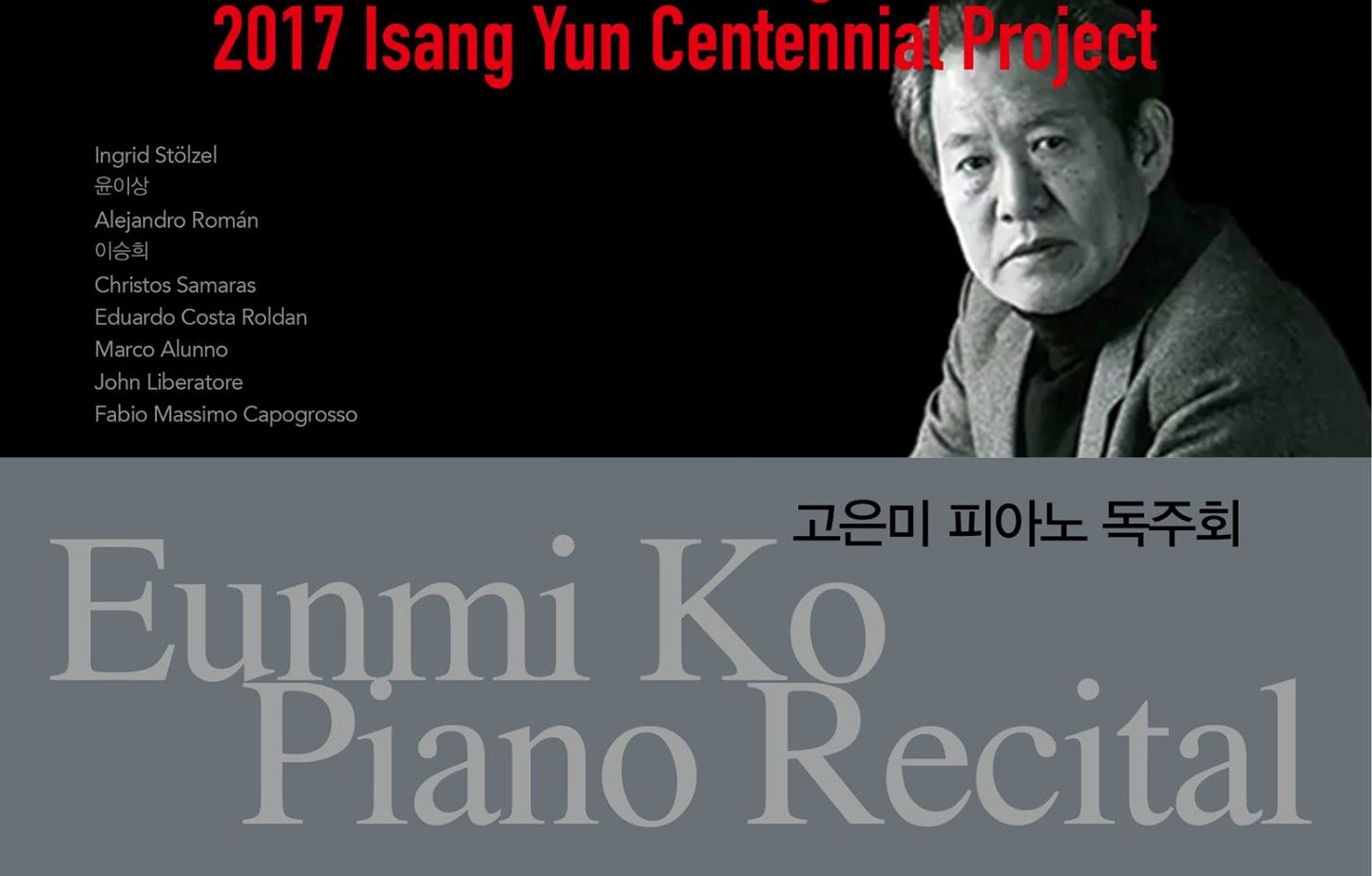 isang yun  centennial project - u.s.a. dates
